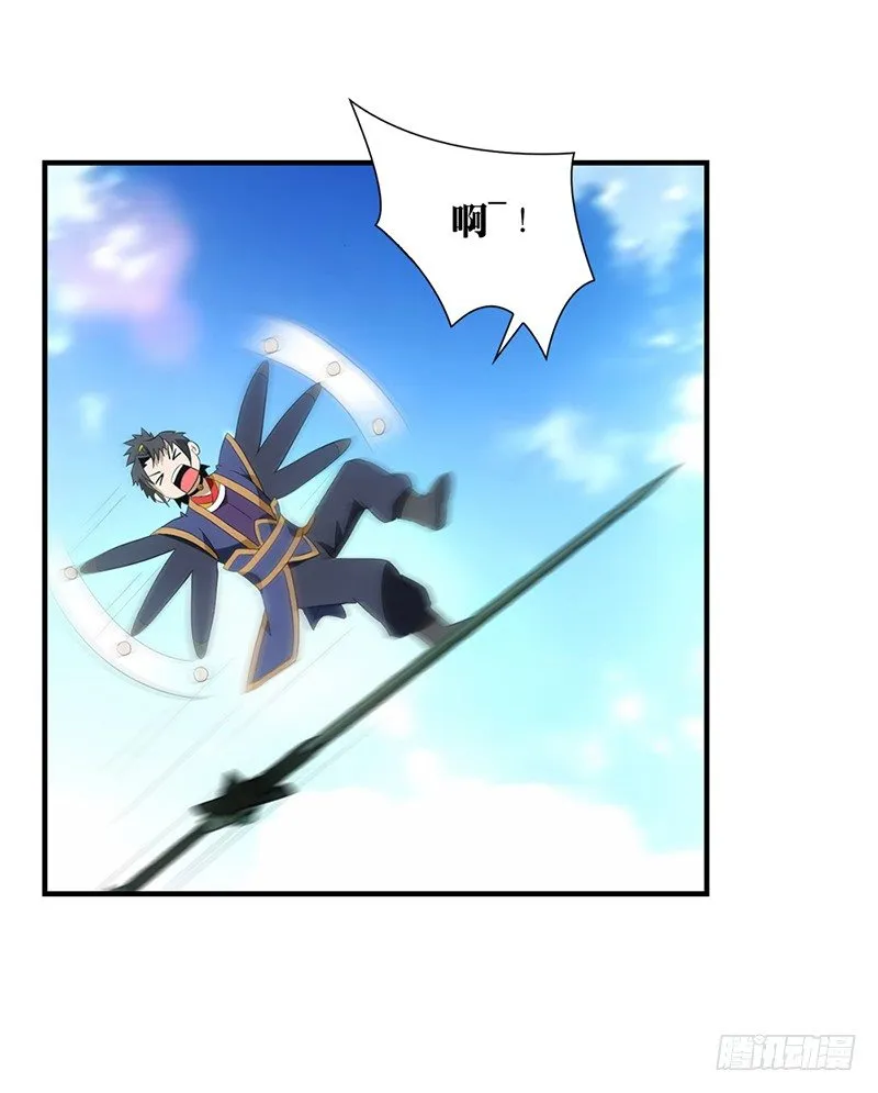 03共享飞剑 第32页