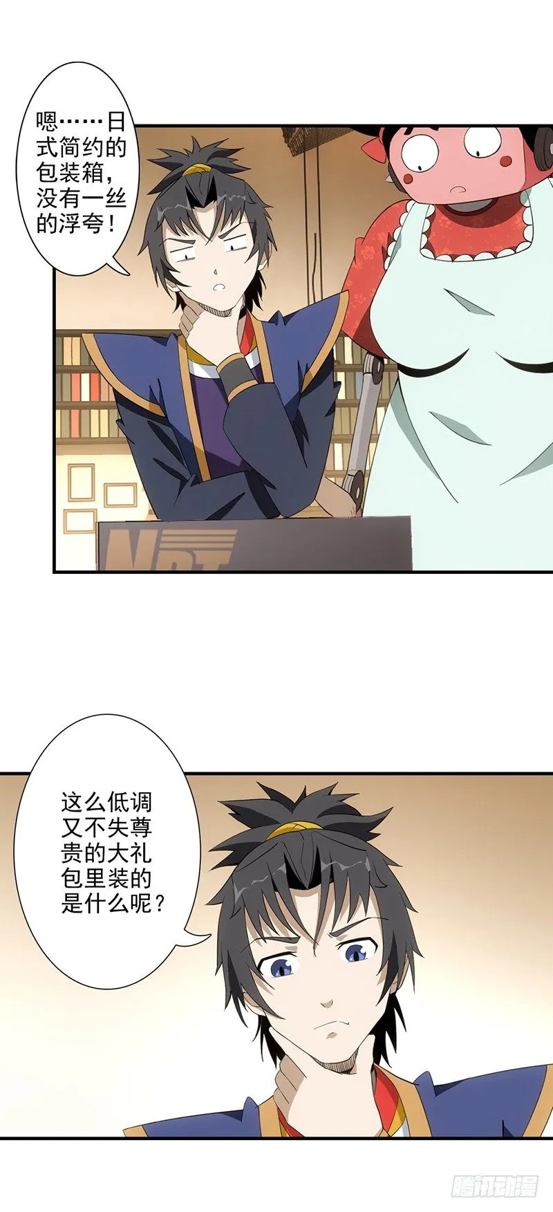 02修仙大礼包 第3页