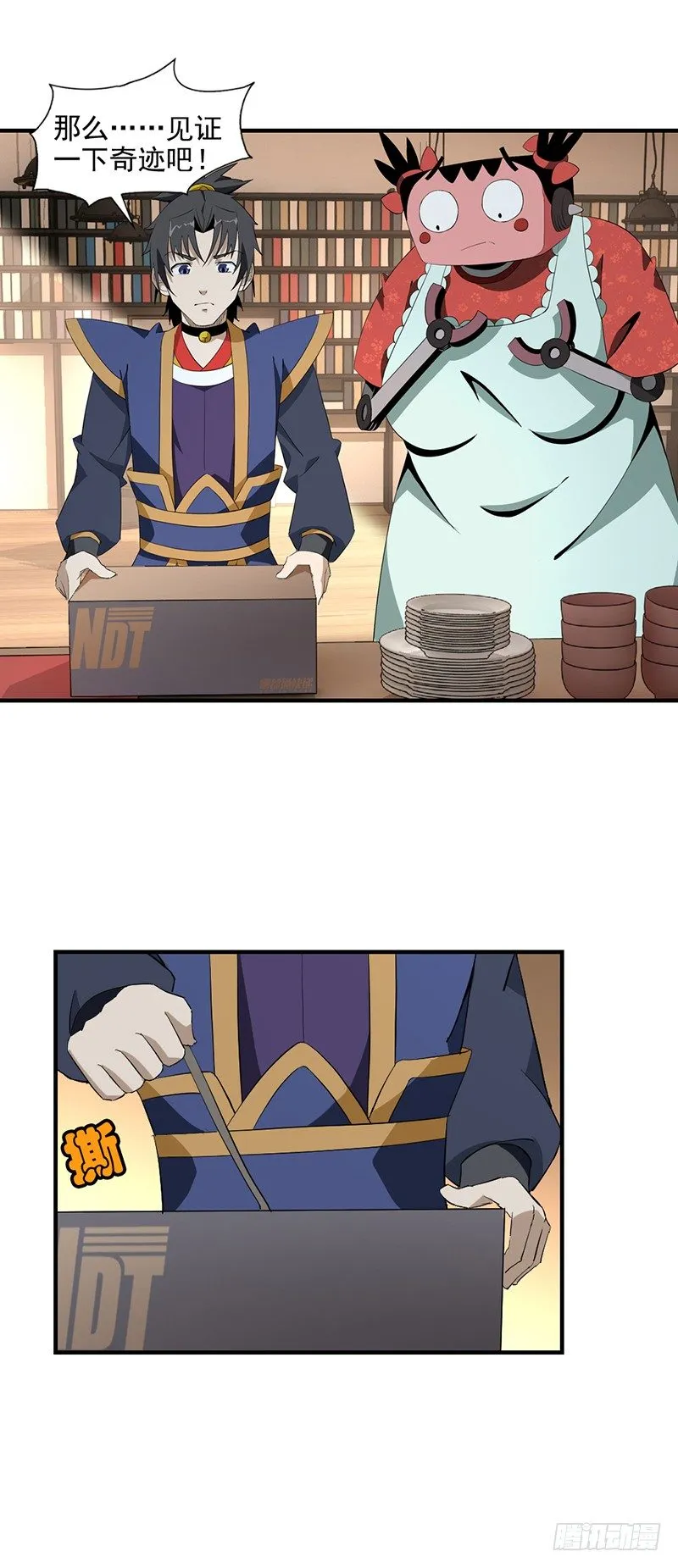 02修仙大礼包 第4页