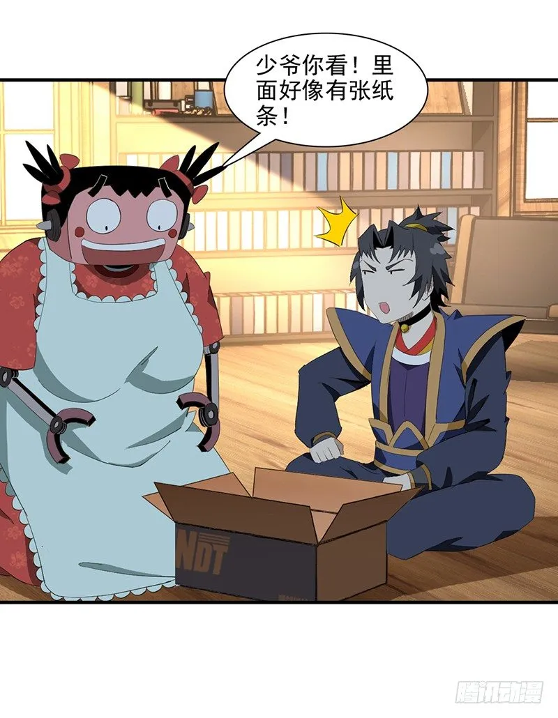 02修仙大礼包 第9页