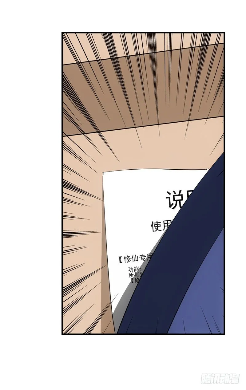 02修仙大礼包 第10页