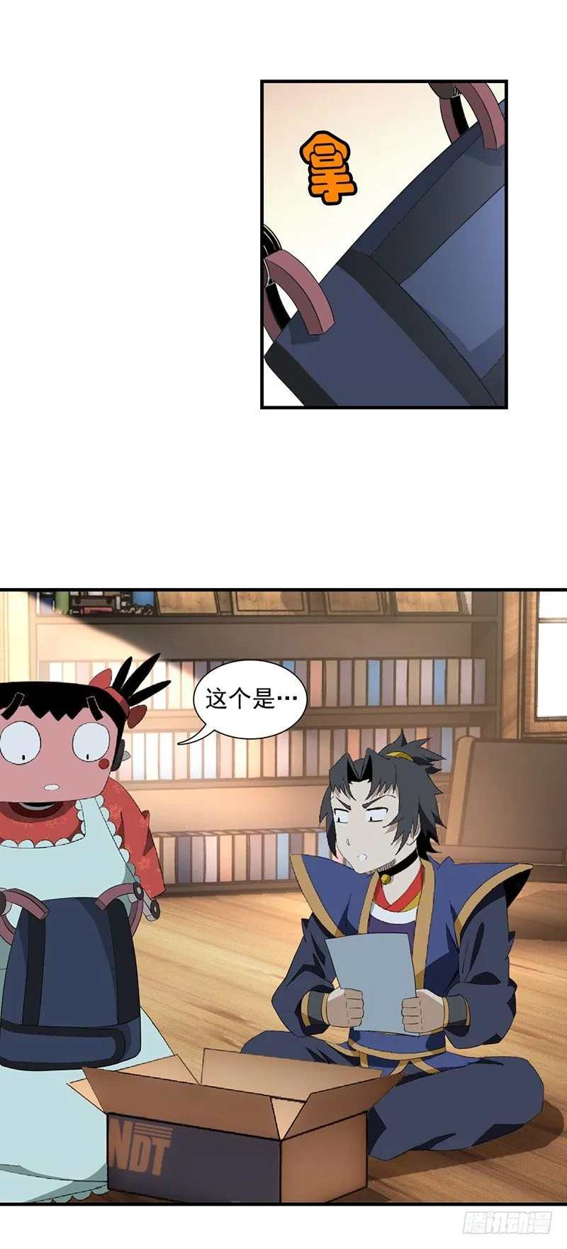 02修仙大礼包 第12页