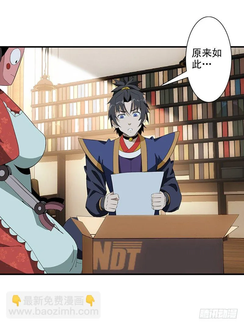 02修仙大礼包 第15页