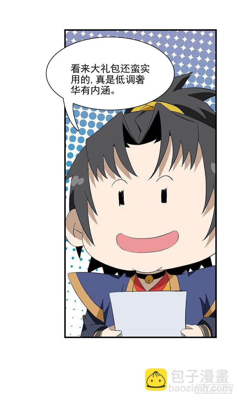 02修仙大礼包 第16页