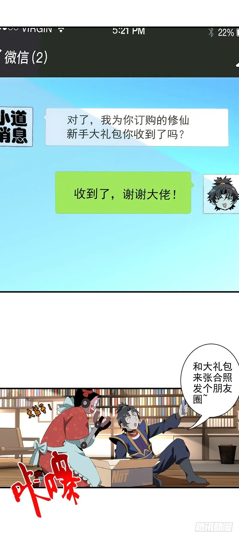 02修仙大礼包 第18页
