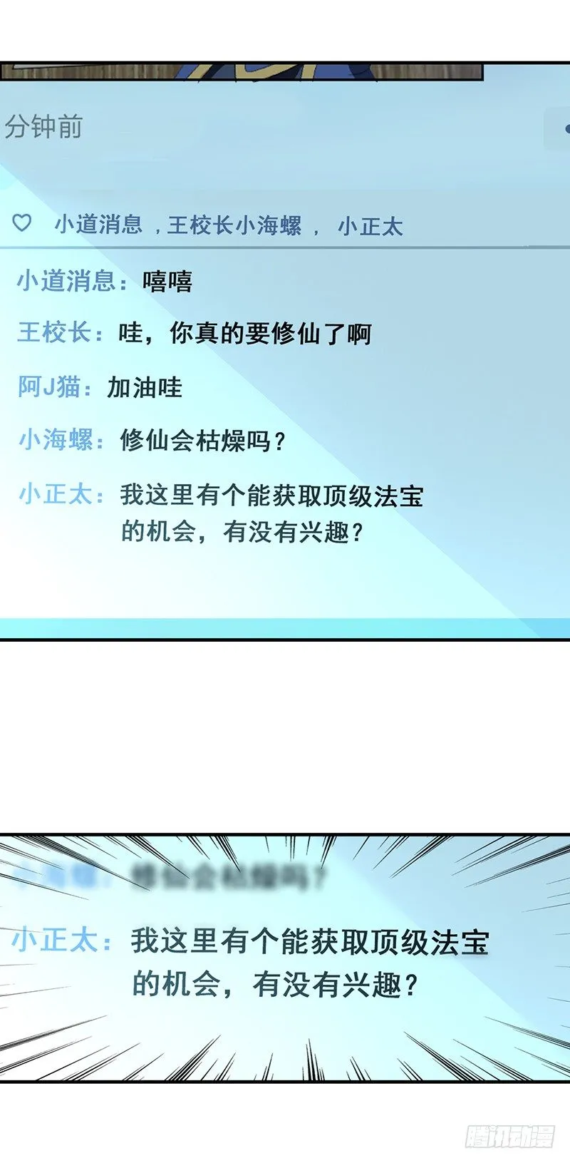 02修仙大礼包 第22页