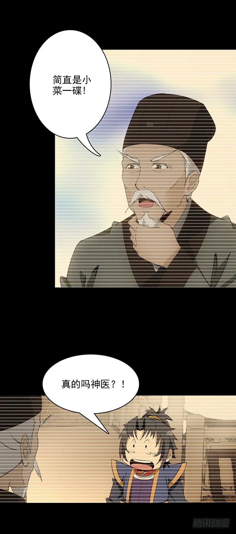 1修仙包治百病 第18页