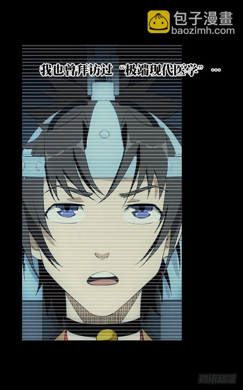1修仙包治百病 第27页