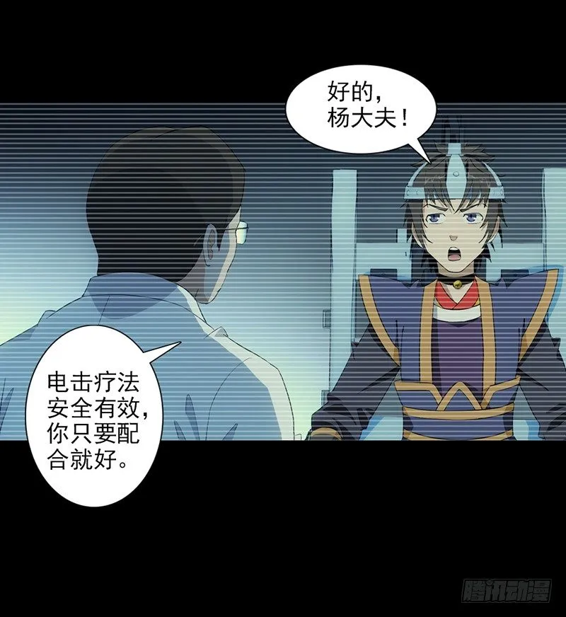 1修仙包治百病 第29页