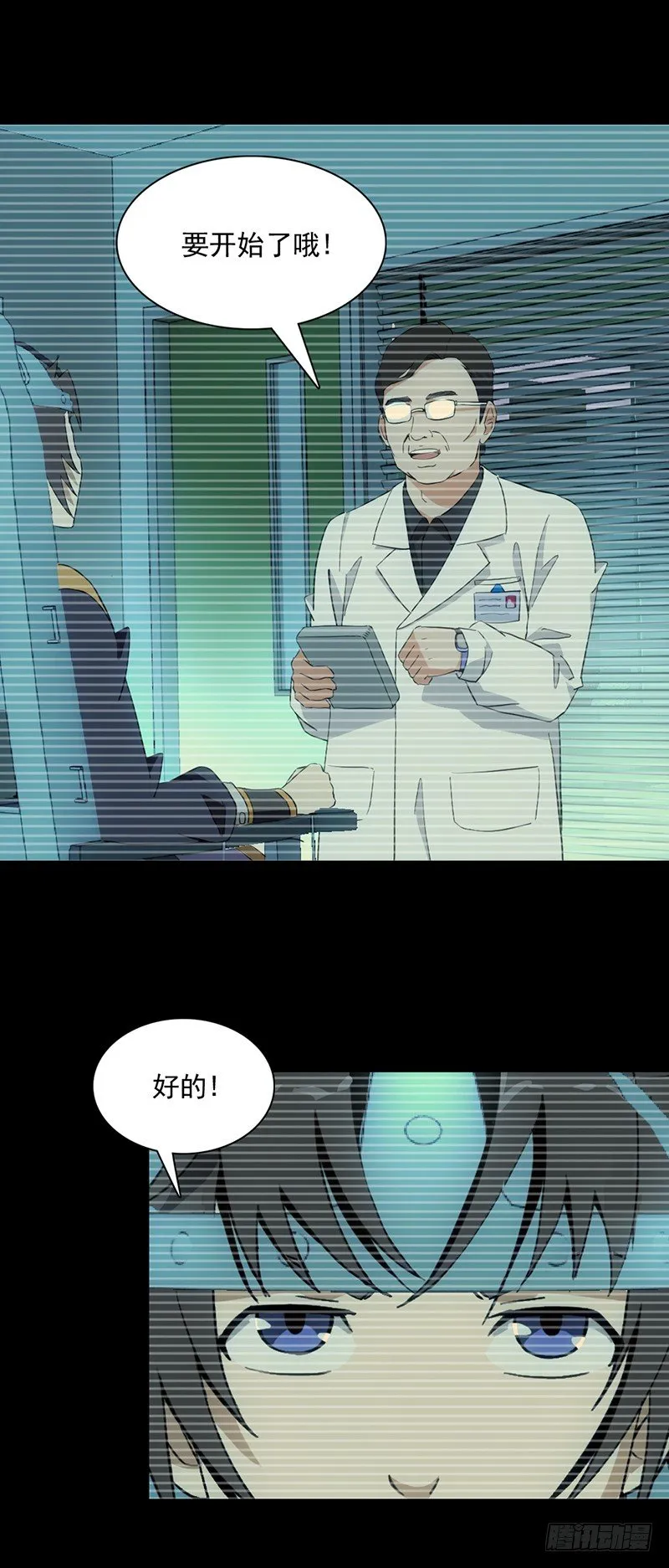 1修仙包治百病 第30页