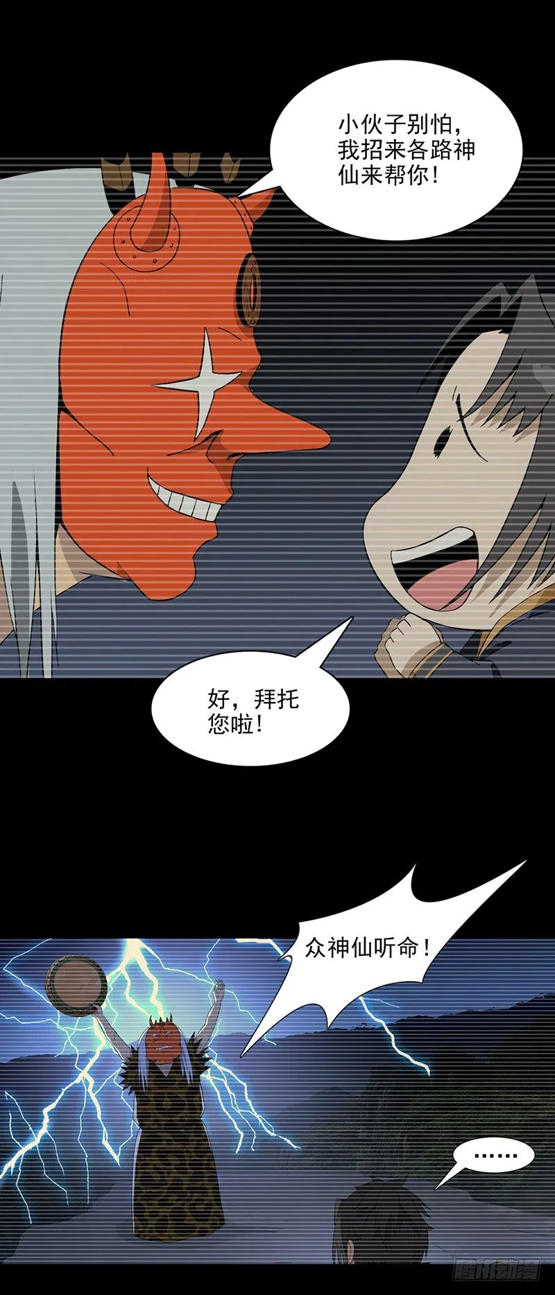 1修仙包治百病 第39页