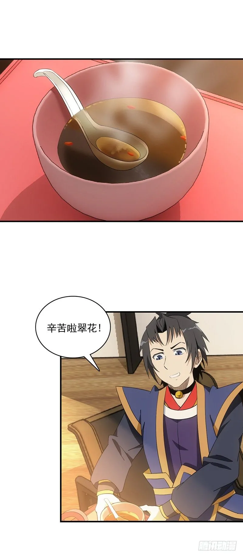 1修仙包治百病 第51页