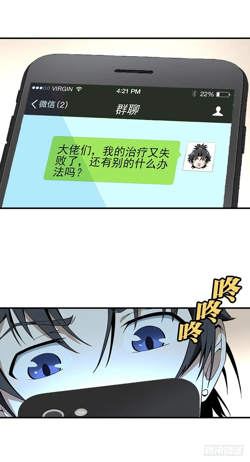 1修仙包治百病 第58页