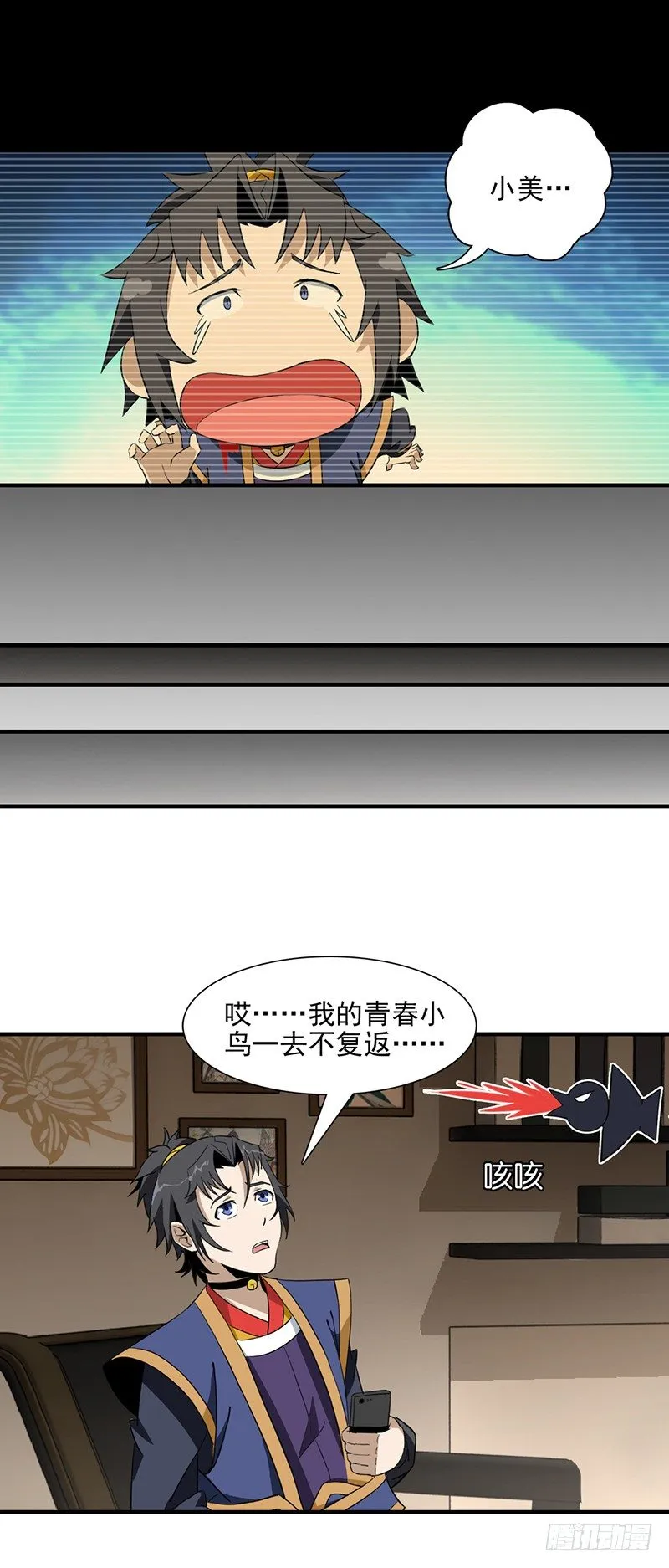 1修仙包治百病 第68页