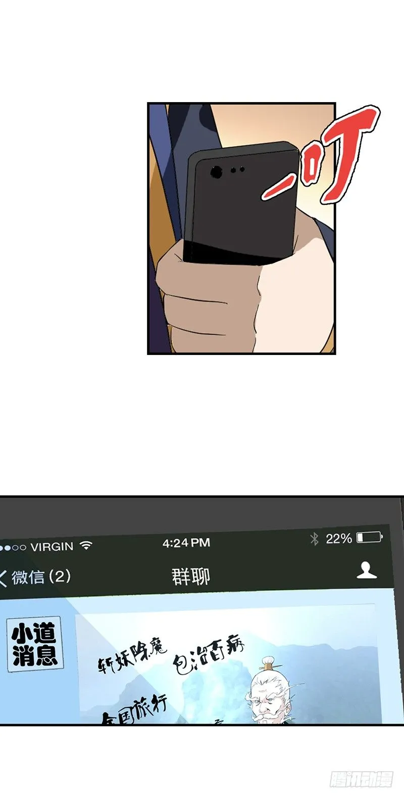 1修仙包治百病 第69页