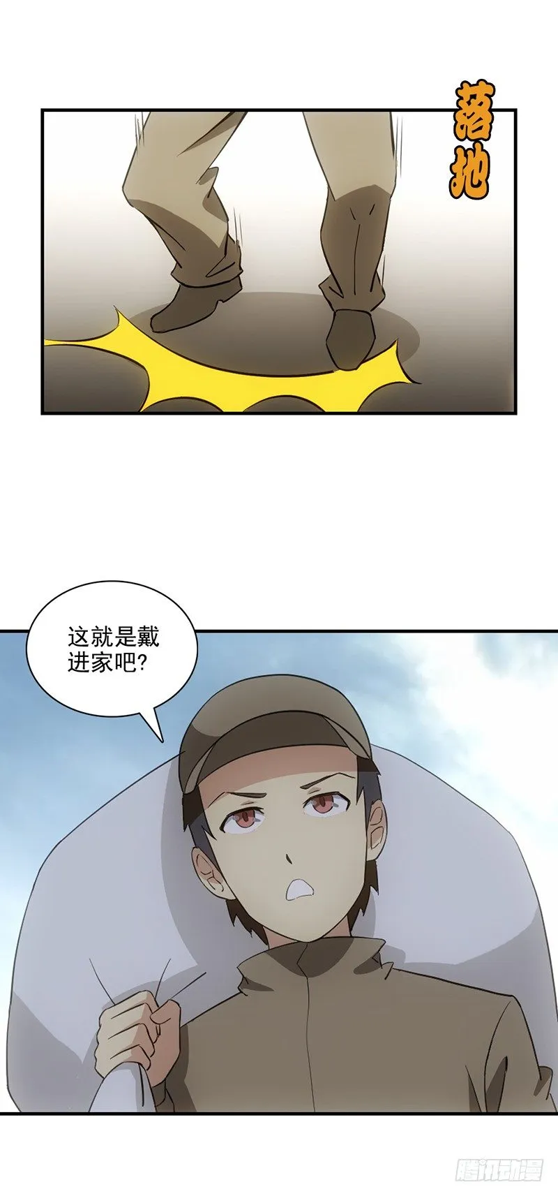 1修仙包治百病 第80页