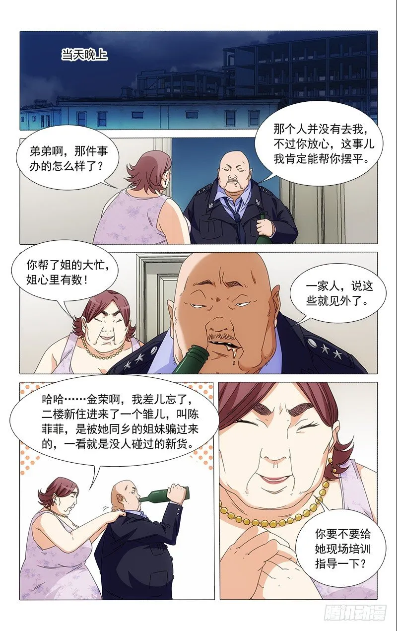 33 第6页