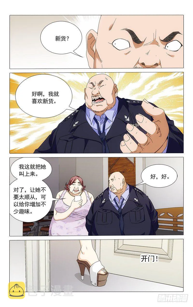 33 第7页