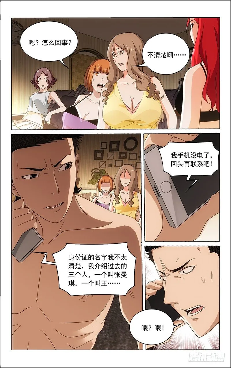 27 第6页