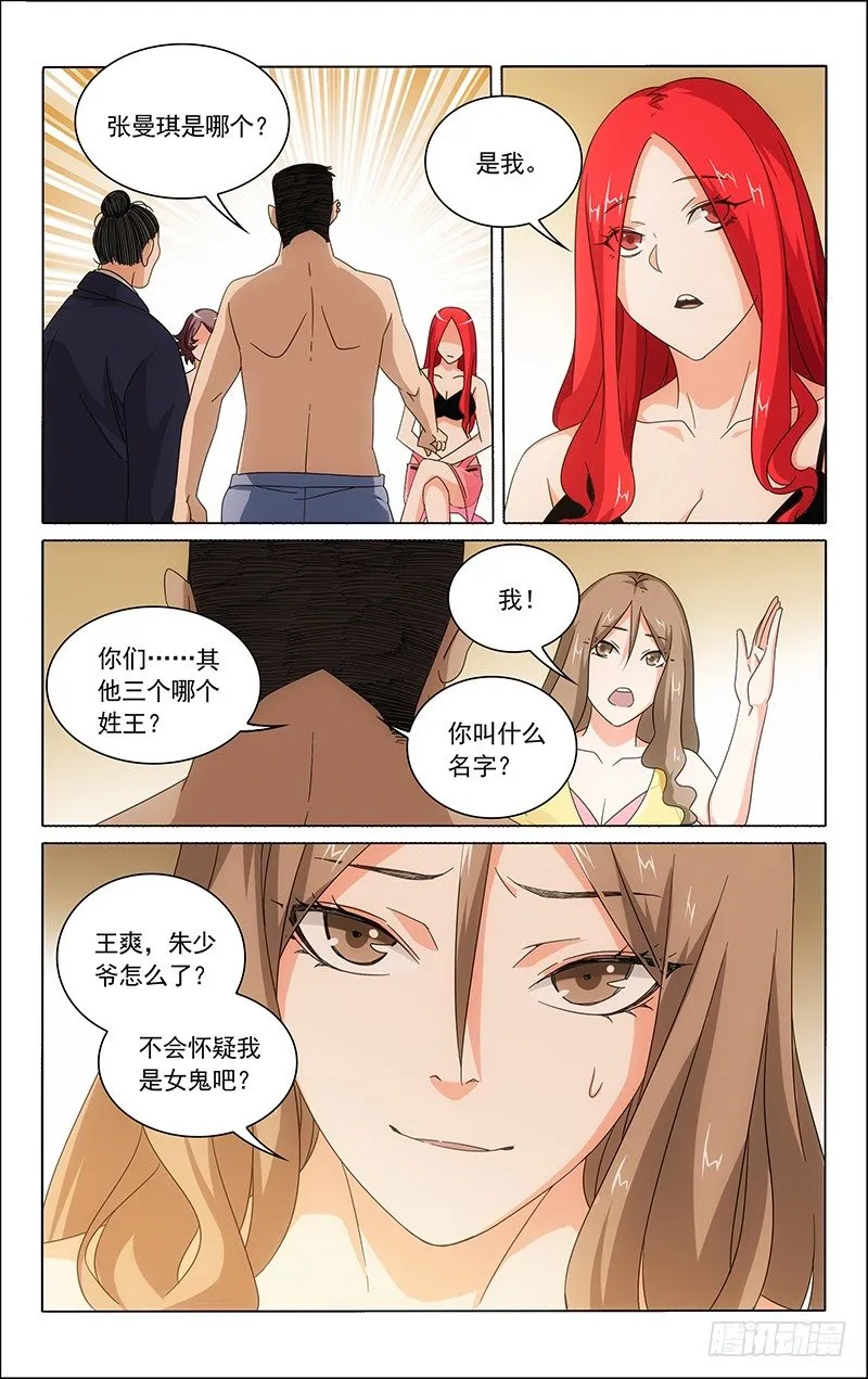 27 第7页