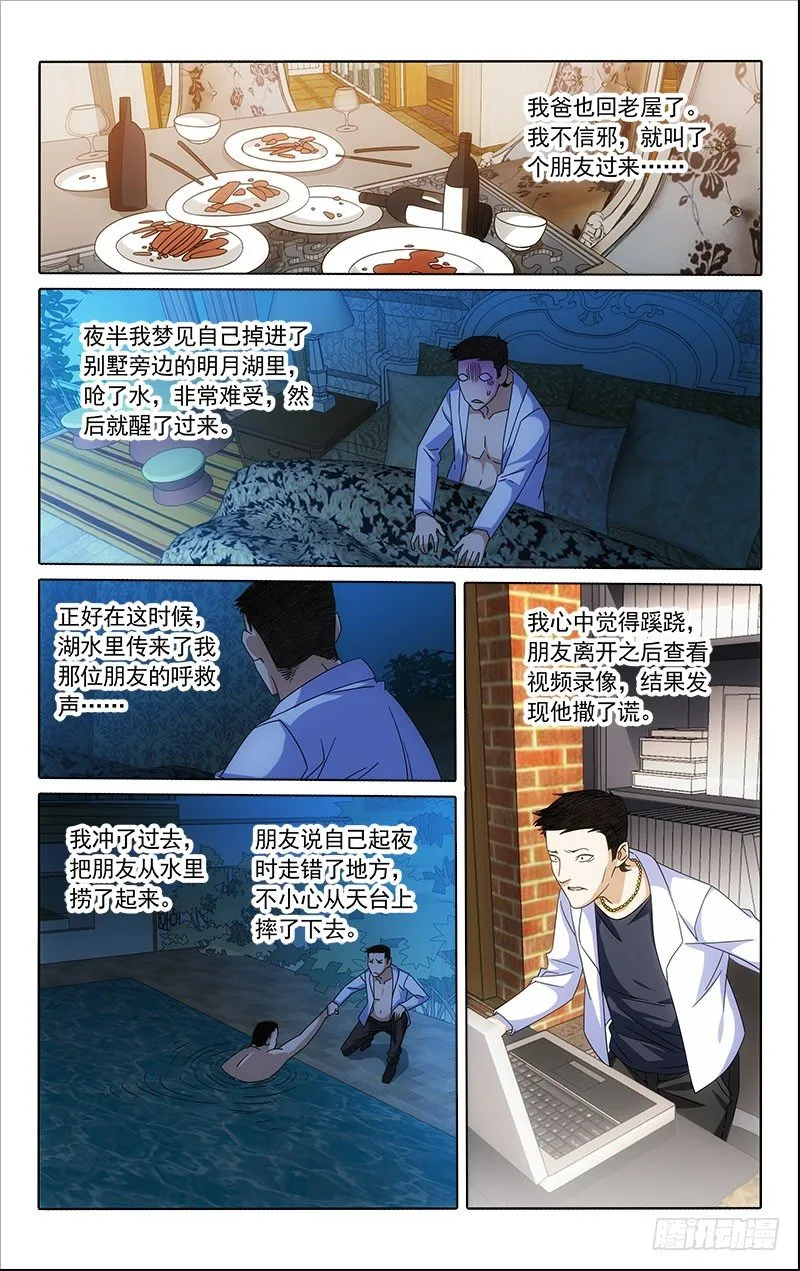 26 第8页