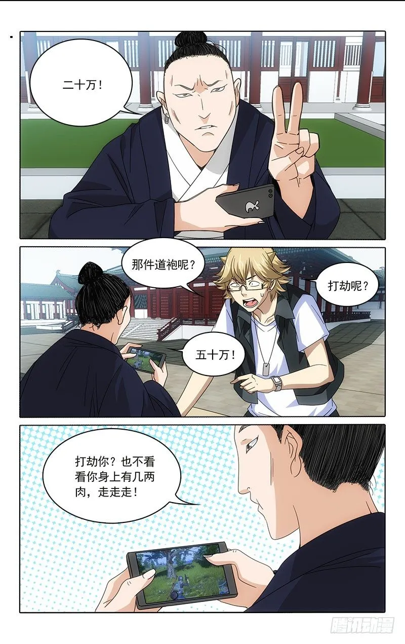 25 第6页