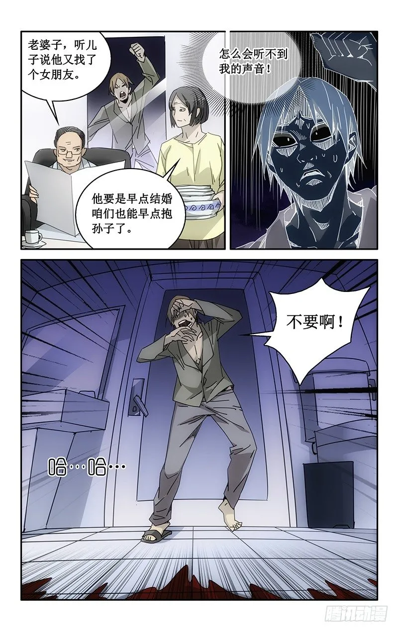 01预告 第4页