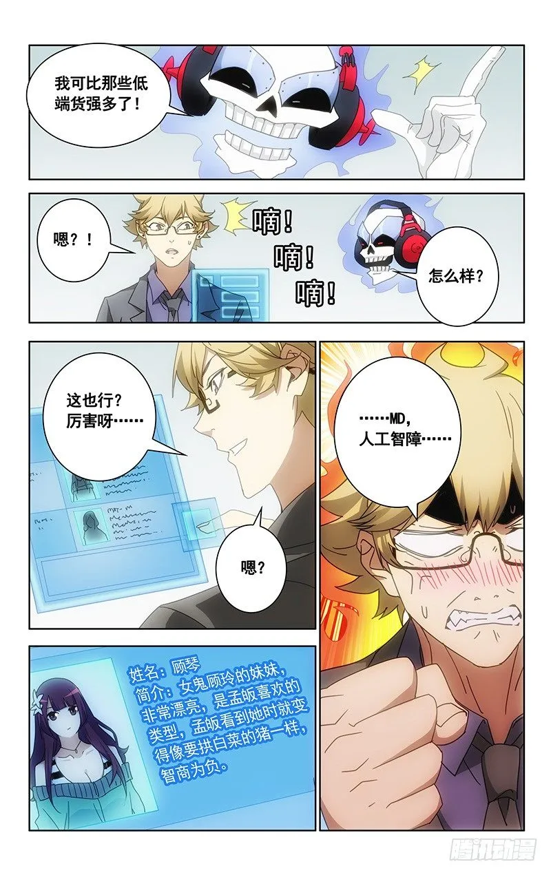 6 第2页