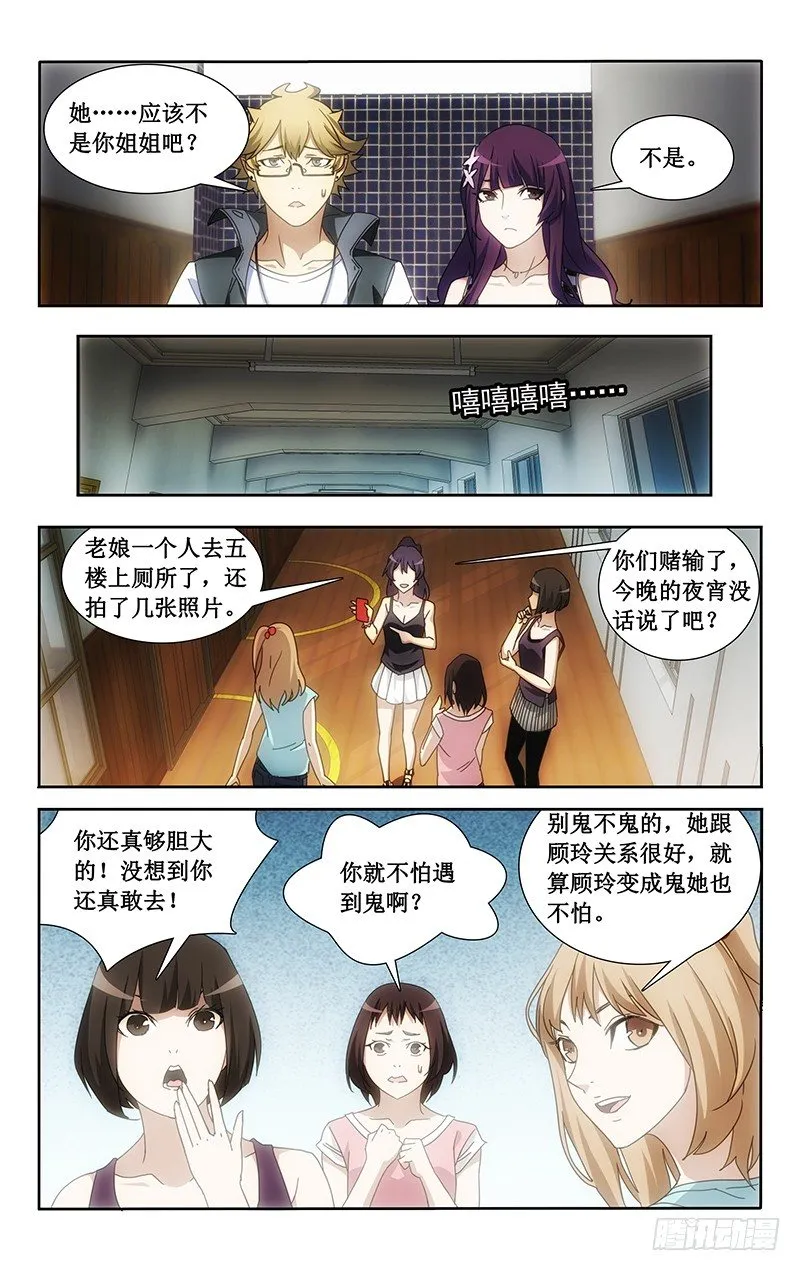 6 第14页