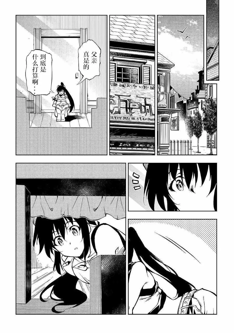 第35话 第7页