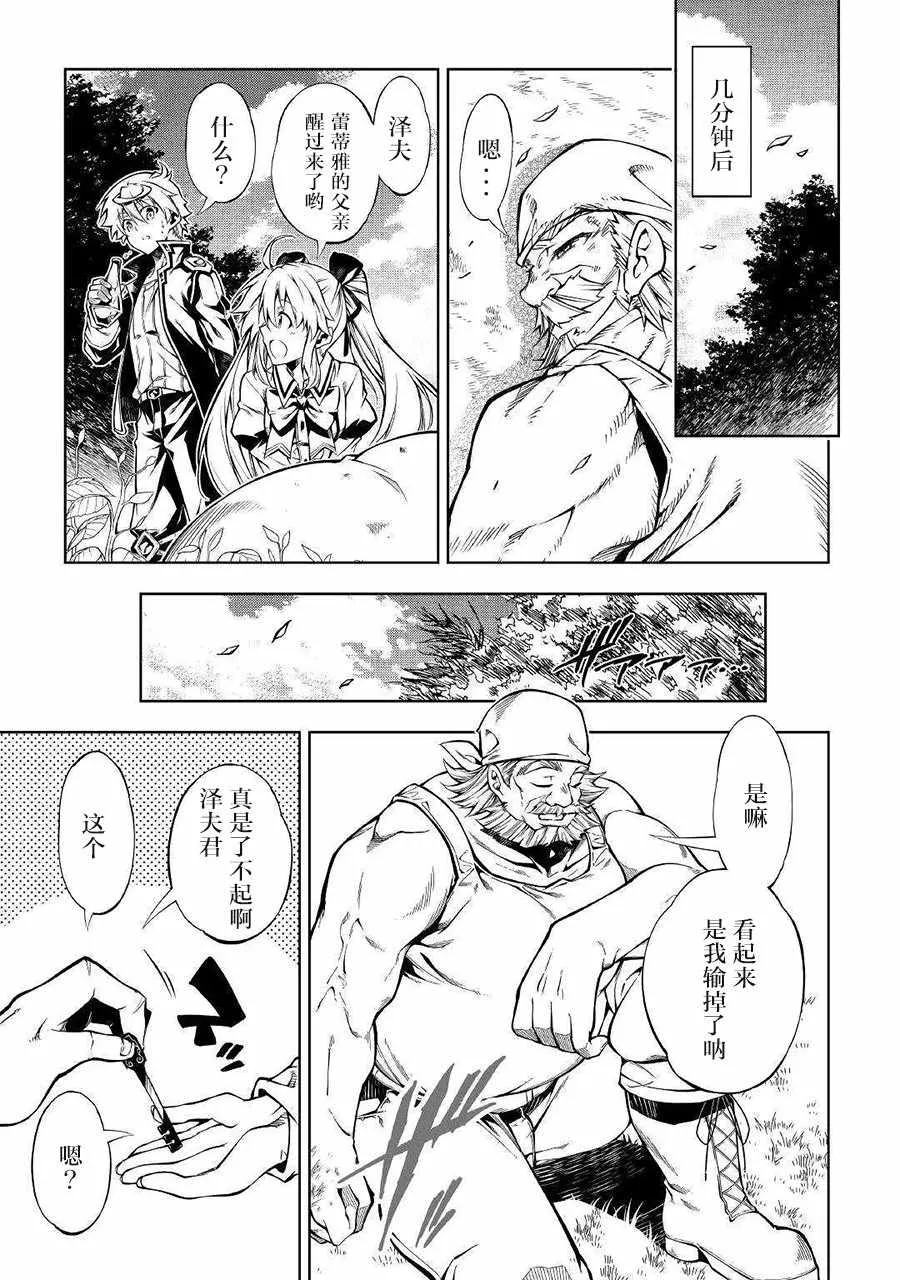 第35话 第9页