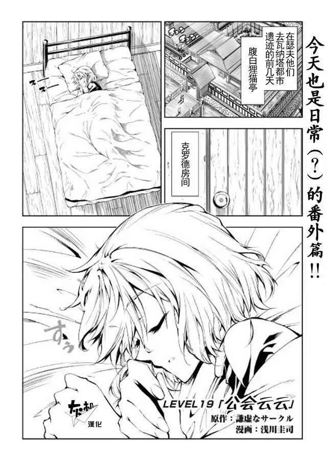 第19话 第1页