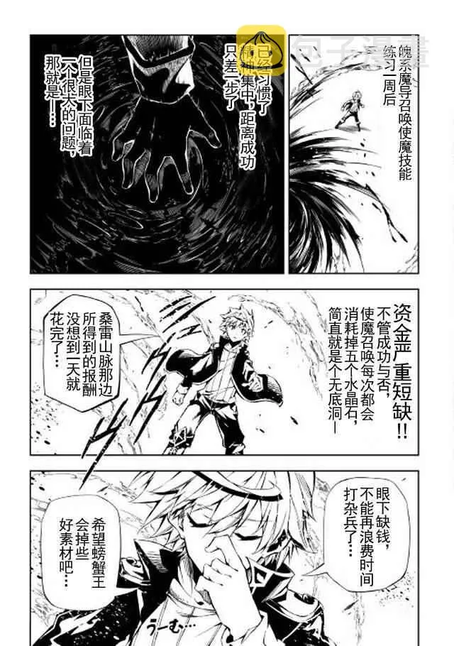 第18话 第3页