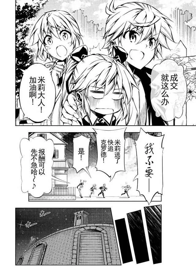 第14话 第12页