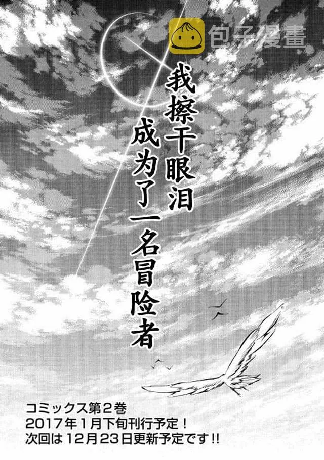 第13话 第36页