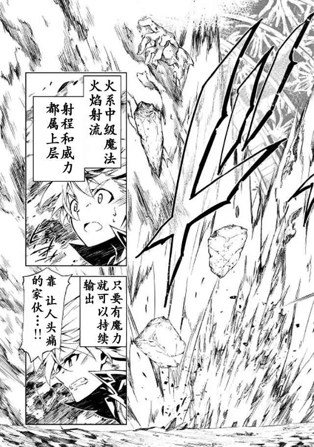 第3话 第29页