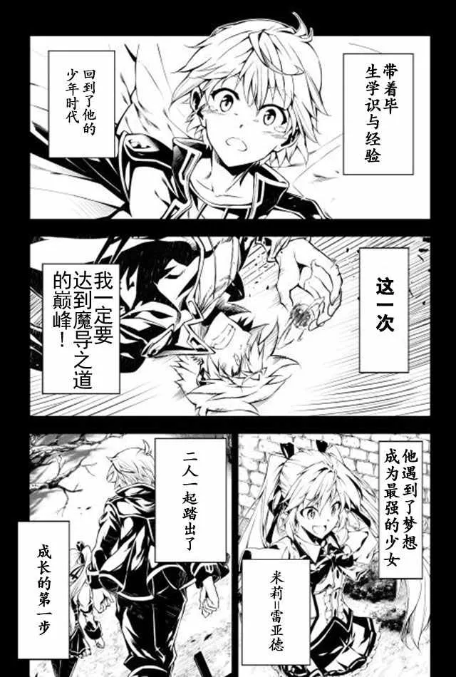 第7话 第3页