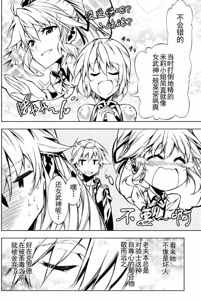 第11话 第6页