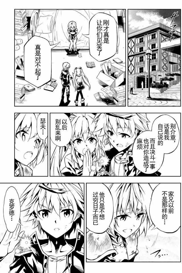 第12话 第11页