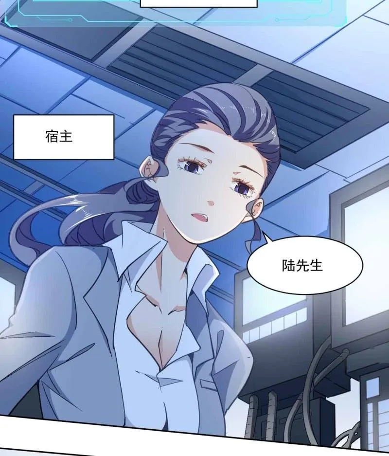 第七十二话 第2页