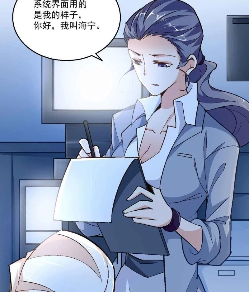 第七十二话 第6页