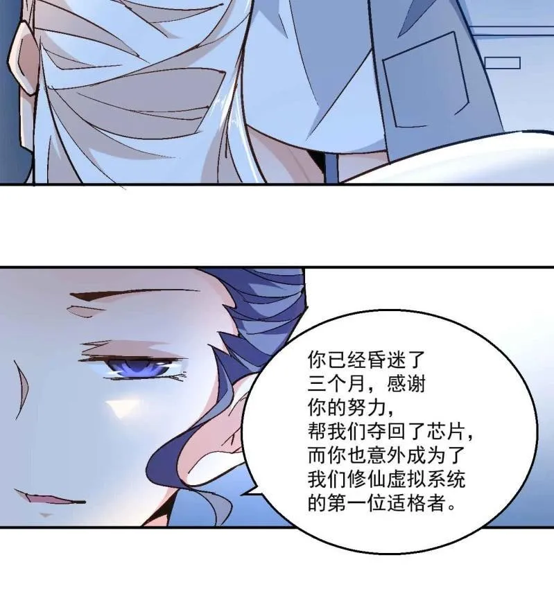 第七十二话 第7页