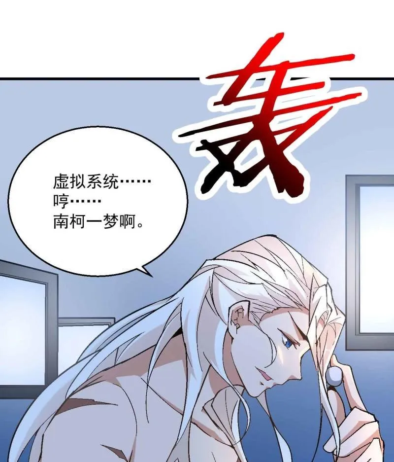 第七十二话 第8页
