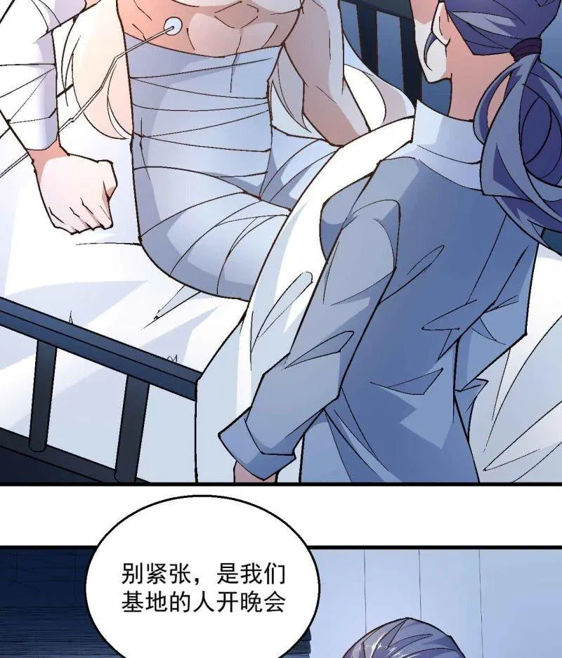 第七十二话 第10页