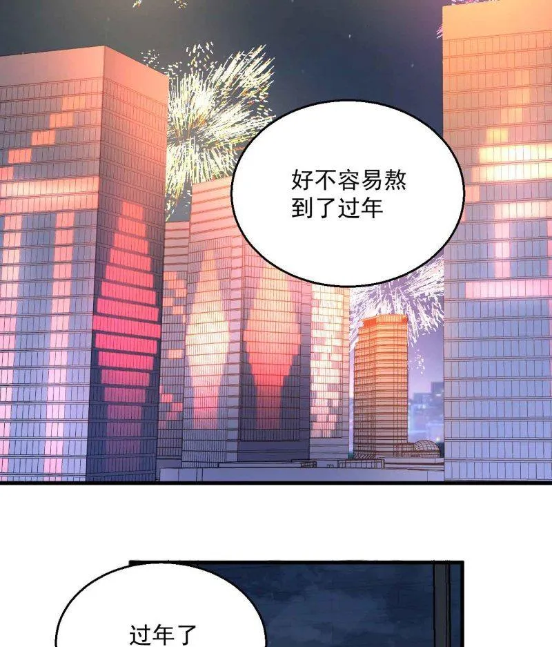 第七十二话 第12页