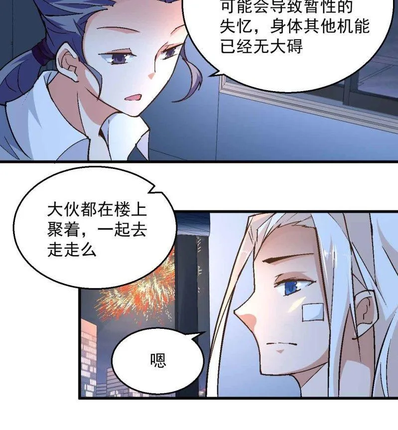 第七十二话 第14页