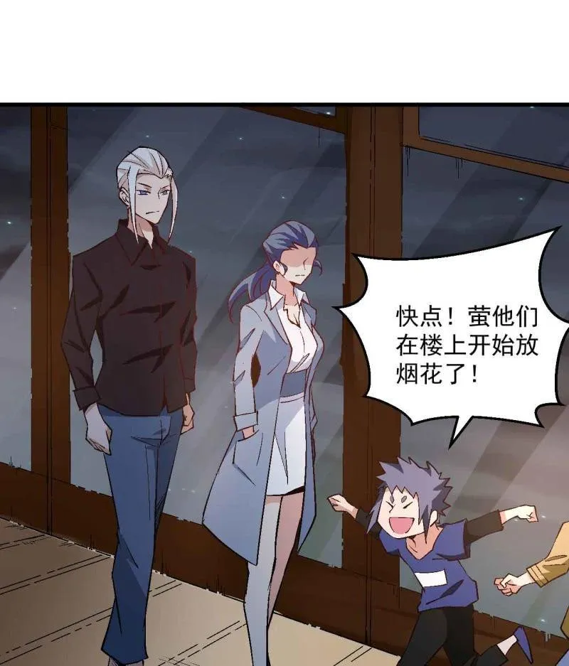 第七十二话 第15页