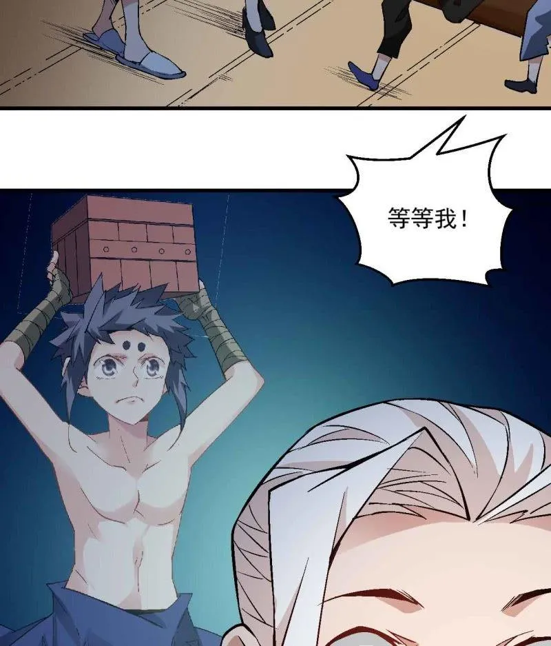 第七十二话 第16页