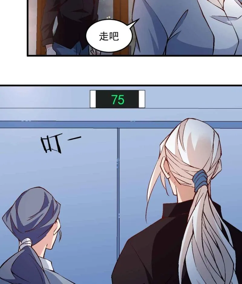 第七十二话 第18页
