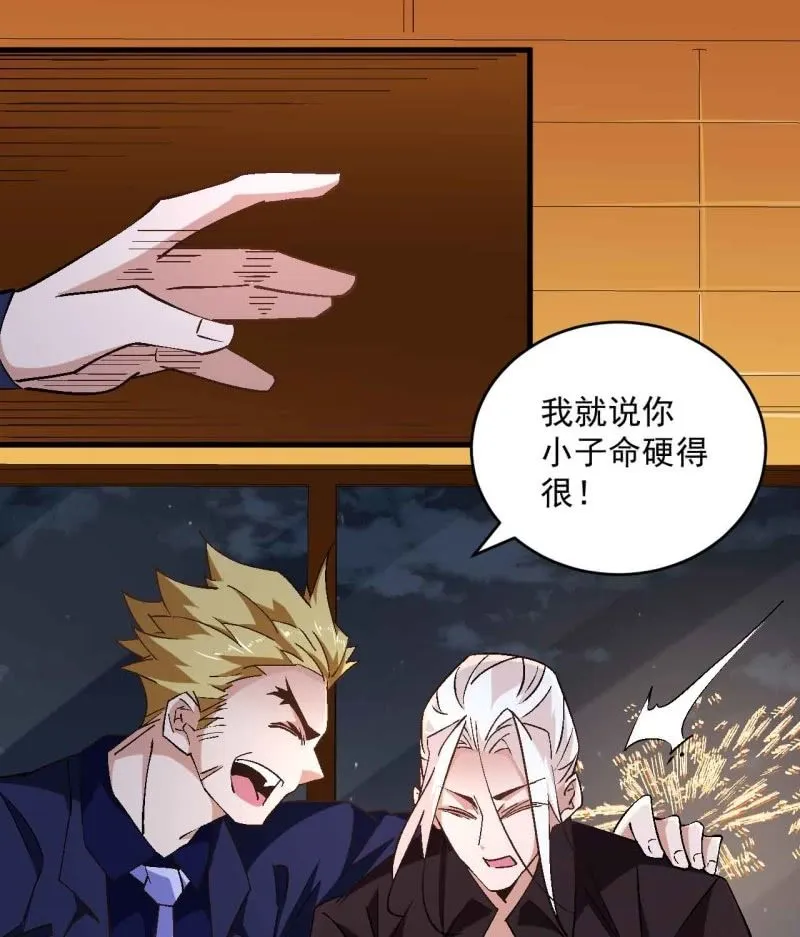 第七十二话 第22页